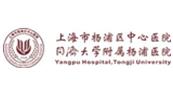 上海市楊(yang)浦區(qu)中心醫(yi)院