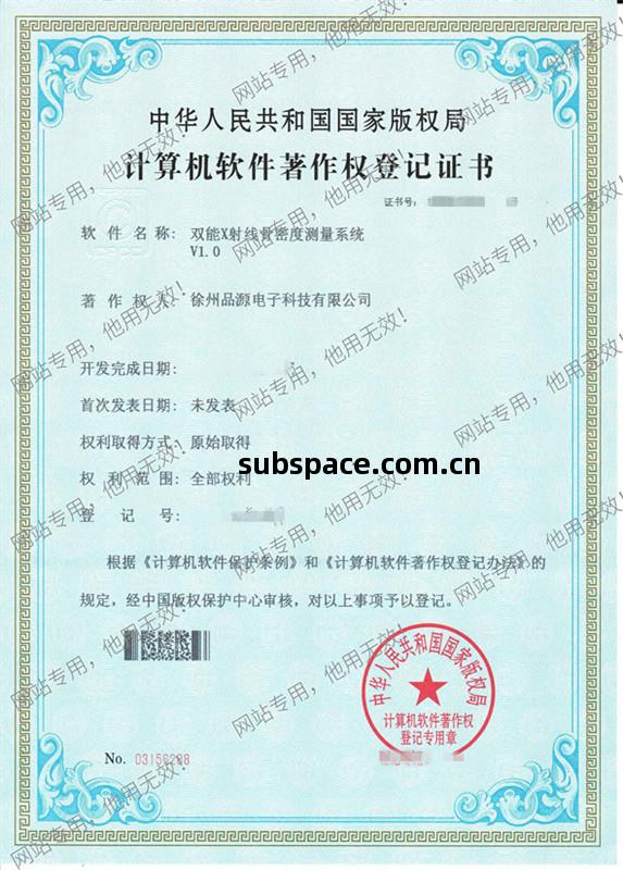 計(ji)算機(ji)軟(ruan)件著(zhu)作(zuo)權(quan)登記(ji)書
