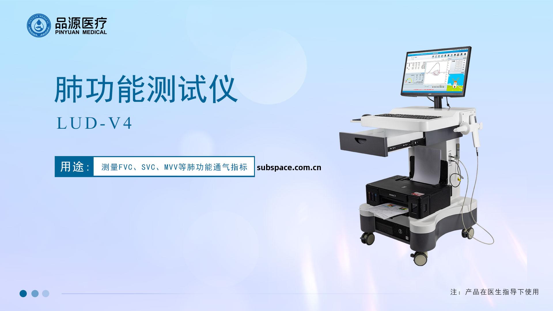 肺功能測試儀，壹(yi)呼壹(yi)吸(xi)之間測試肺功能