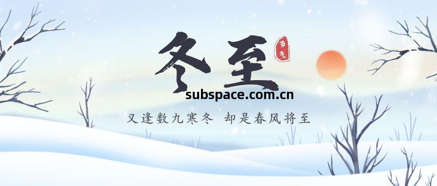 冬至福至，肺功能檢(jian)測(ce)儀(yi)廠家(jia)願妳(ni)此(ci)冬幸福常暖(nuan)心