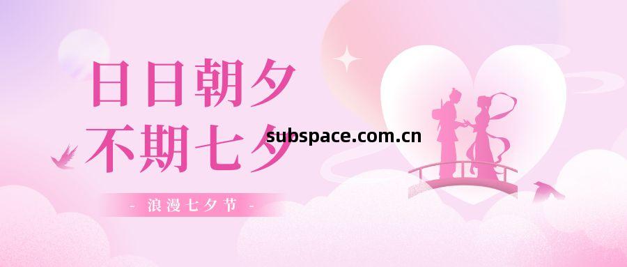 浪(lang)漫(man)七夕(xi)，願有(you)情人(ren)終(zhong)成(cheng)眷屬！品(pin)源(yuan)肺功能檢(jian)測(ce)儀(yi)廠家(jia)祝妳(ni)幸(xing)福！