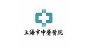 上(shang)海市中(zhong)醫(yi)醫(yi)院